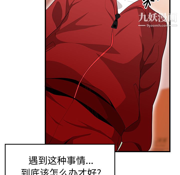 性爱百分百第23话