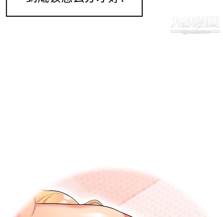 性爱百分百第23话