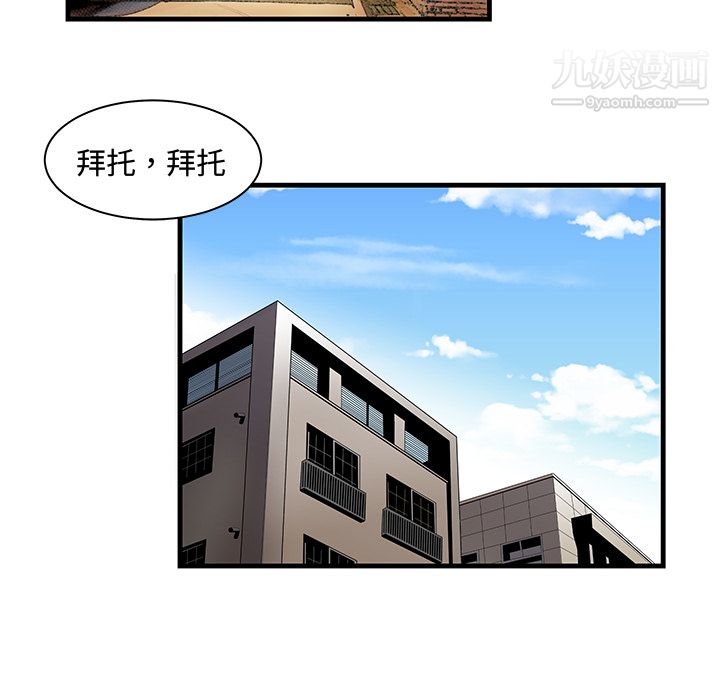 性爱百分百第23话