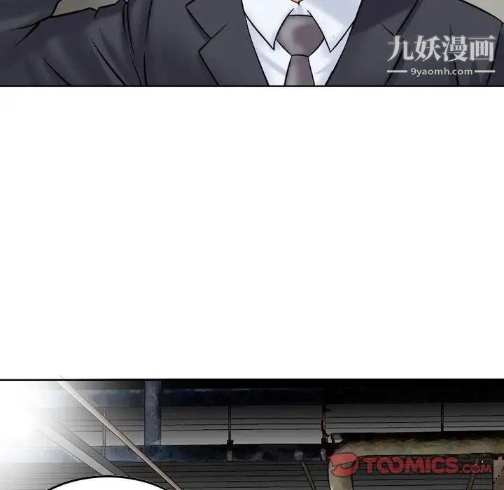 金钱的魅力第3话