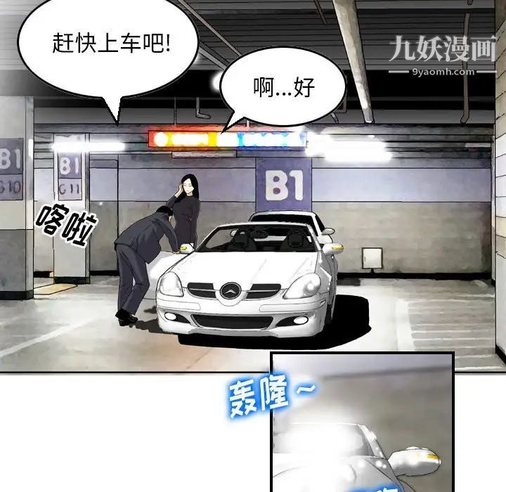 金钱的魅力第3话