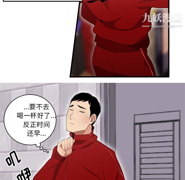 性愛百分百第23話