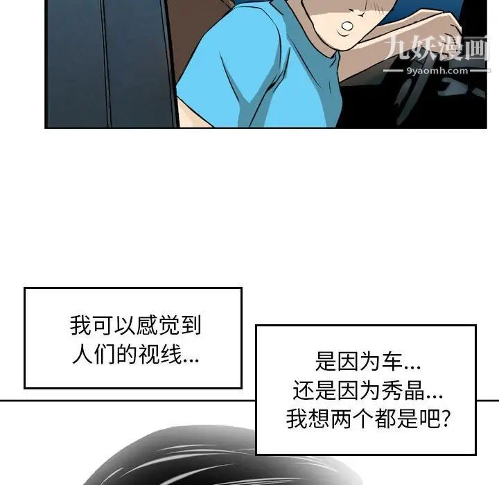 金錢的魅力第3話