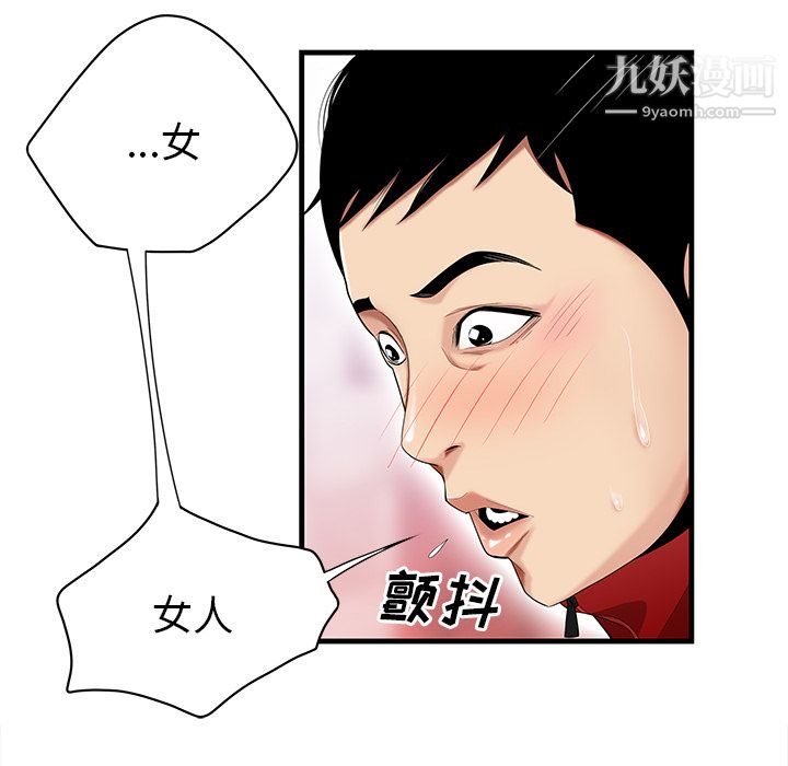 性爱百分百第23话