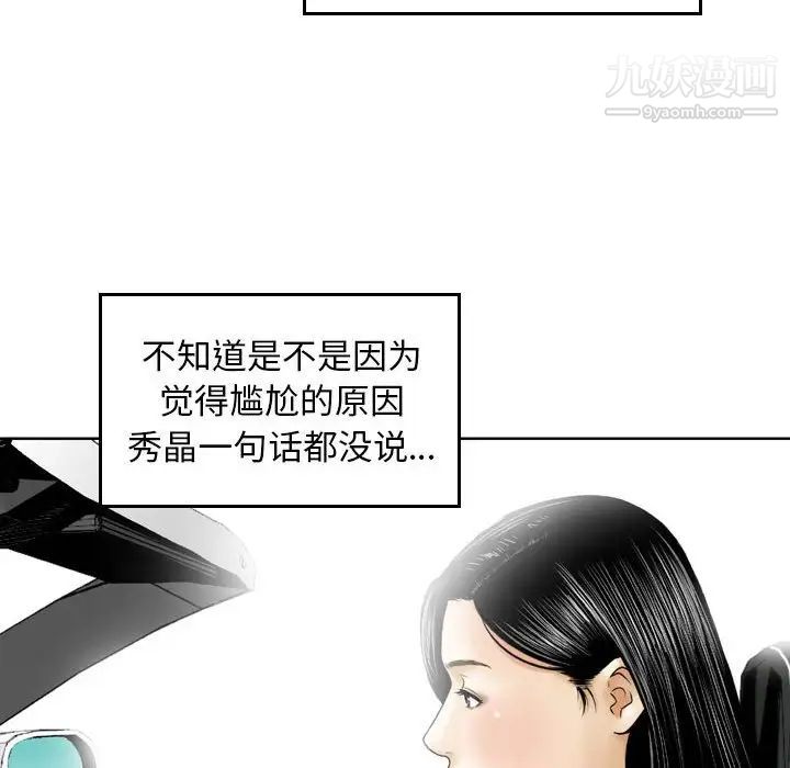 金錢的魅力第3話