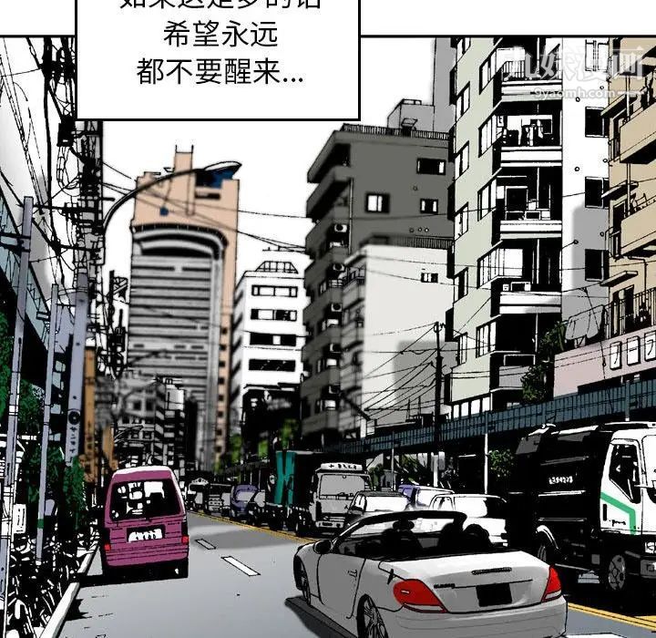 金钱的魅力第3话