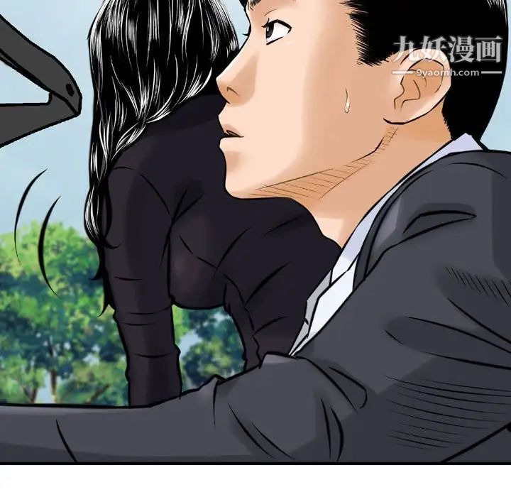 金钱的魅力第3话