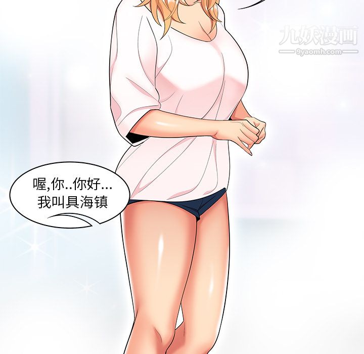 性愛百分百第23話