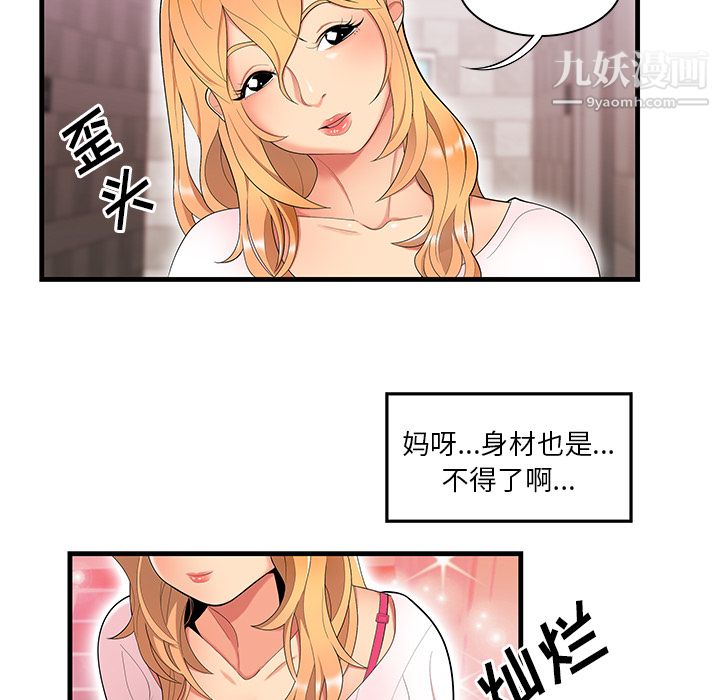 性爱百分百第23话