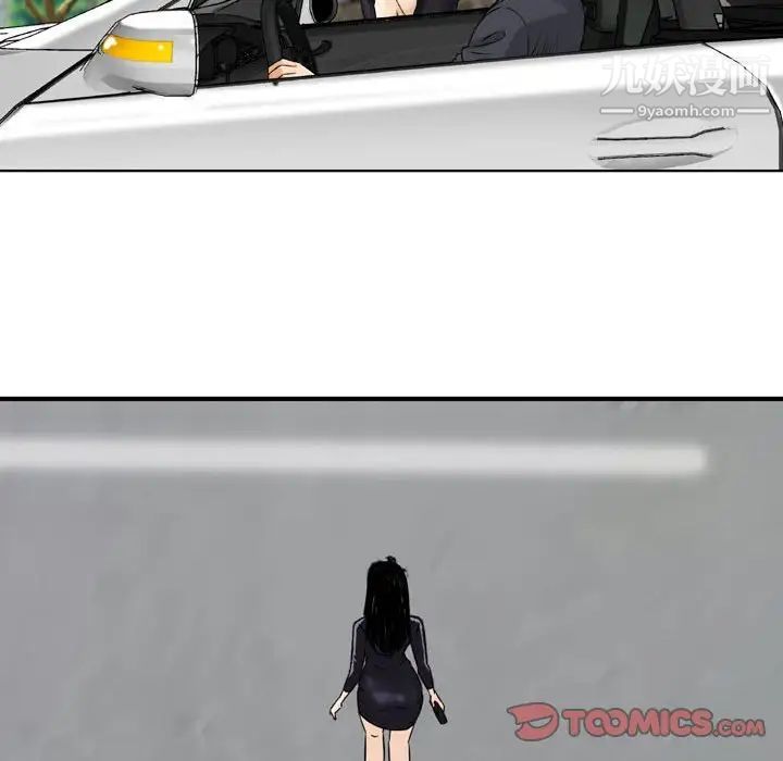 金钱的魅力第3话