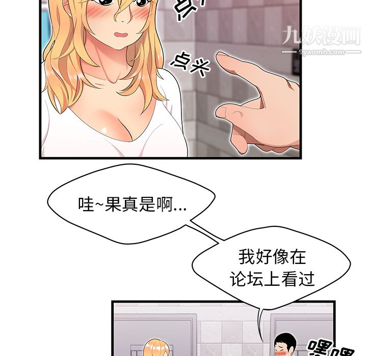 性爱百分百第23话