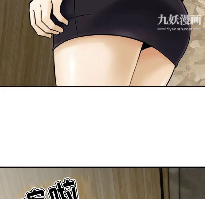 金錢的魅力第3話