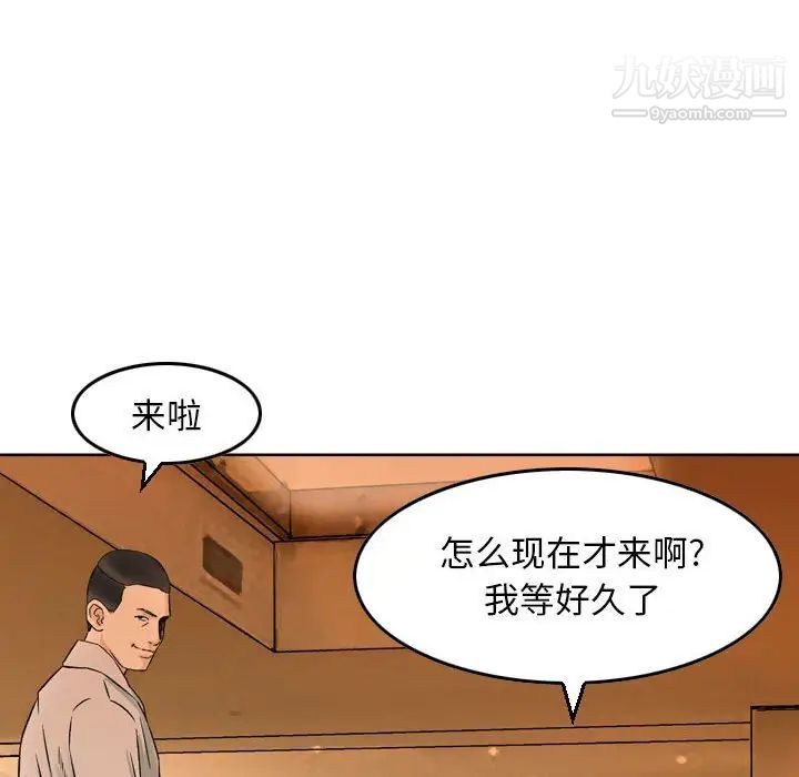 金錢的魅力第3話