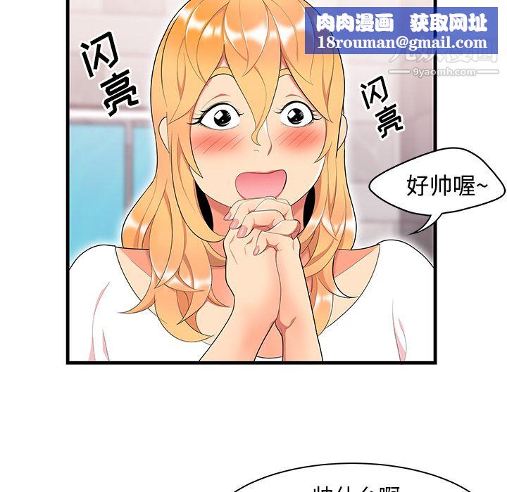 性爱百分百第23话