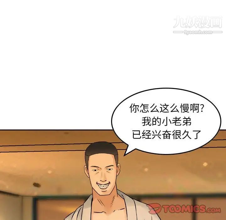 金钱的魅力第3话