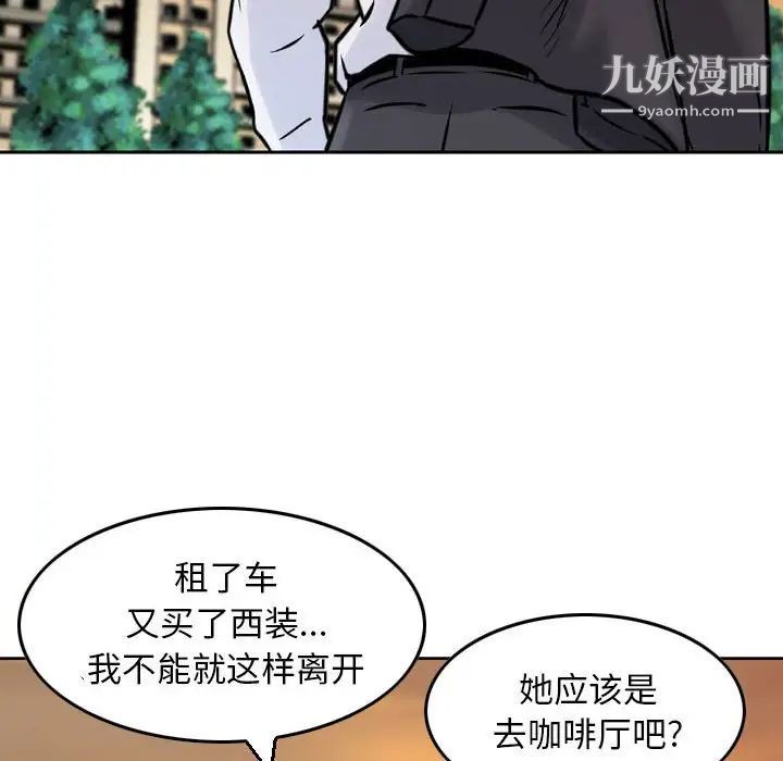 金钱的魅力第3话