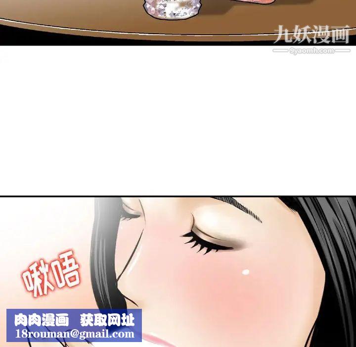 金钱的魅力第3话