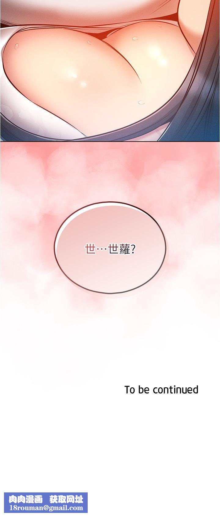 鲁蛇的多重宇宙第45话-我要被开苞瞭吗?!