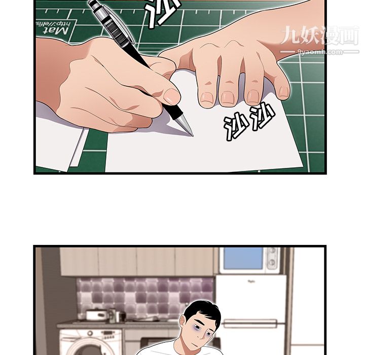 性爱百分百第23话