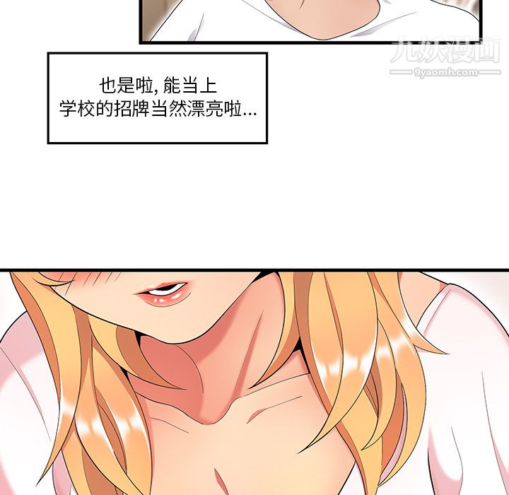 性爱百分百第23话