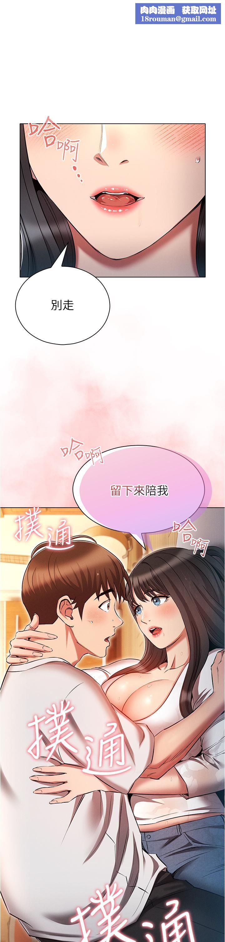 鲁蛇的多重宇宙第46话-发情骚女的告白