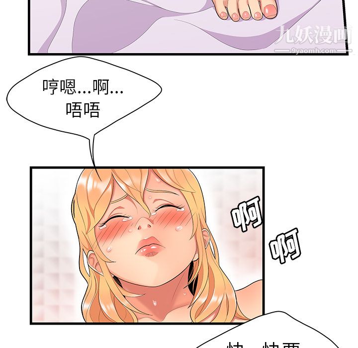 性爱百分百第23话