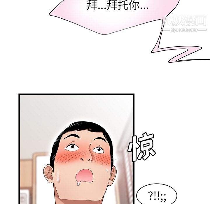 性爱百分百第23话