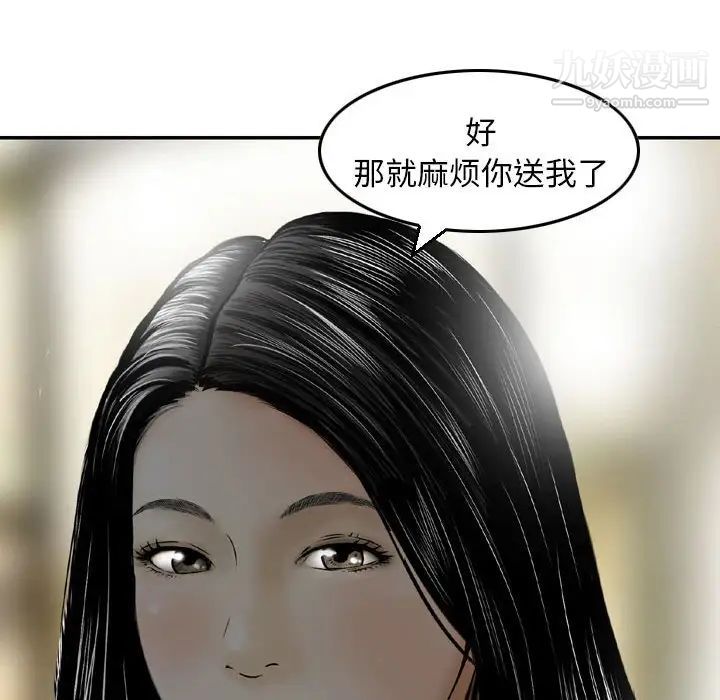 金钱的魅力第3话