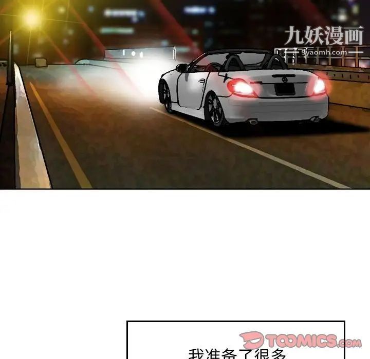 金钱的魅力第3话