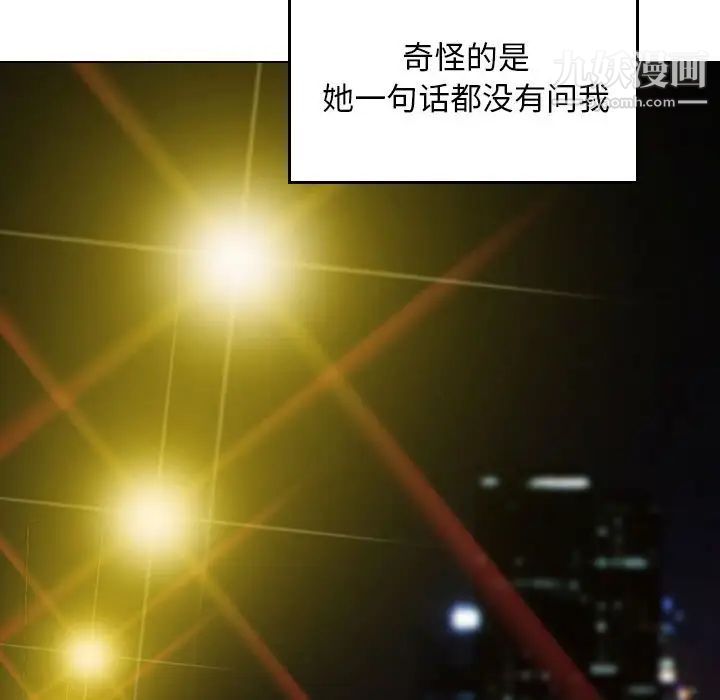 金钱的魅力第3话