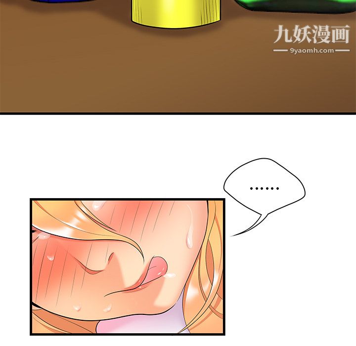 性愛百分百第23話