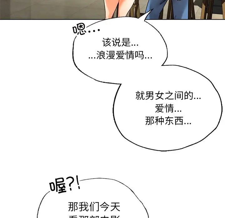 首尔行第26话