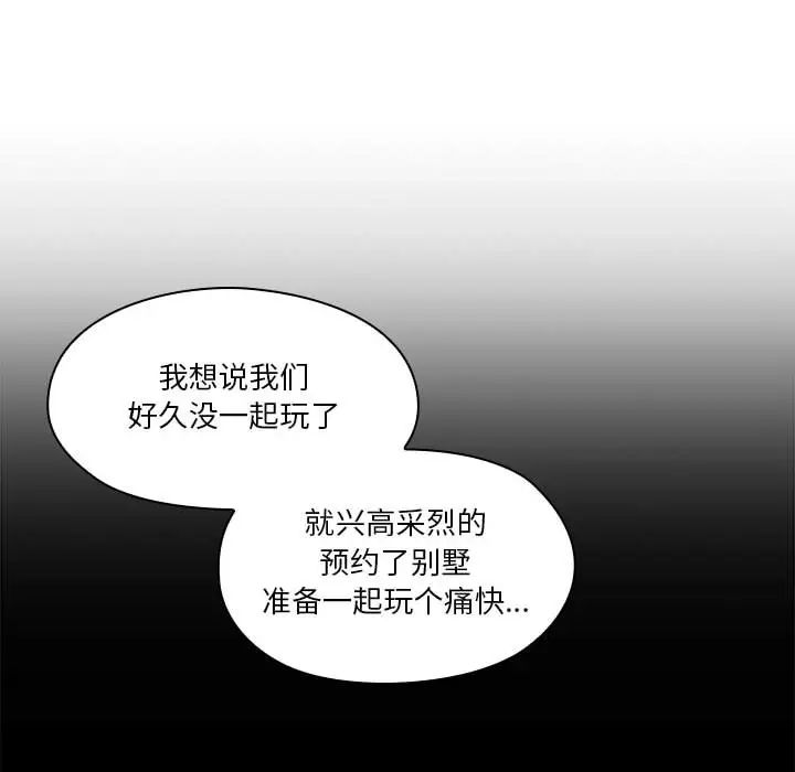 罪與罰第13話