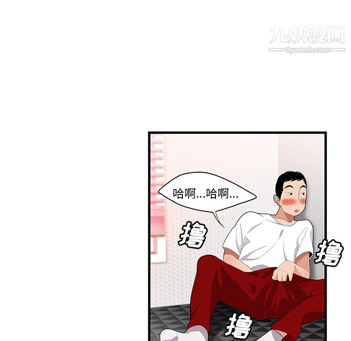 性爱百分百第23话