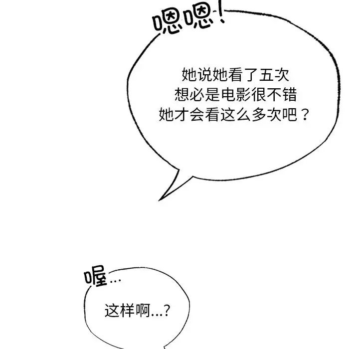 首尔行第26话