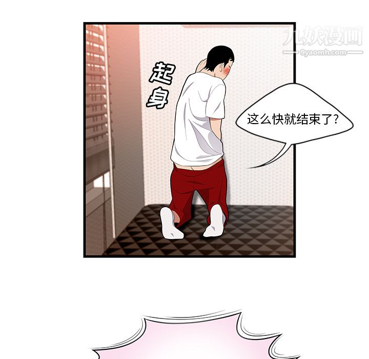 性愛百分百第23話