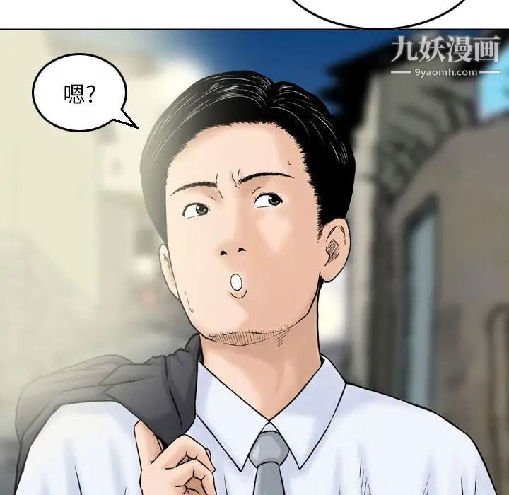 金錢的魅力第3話