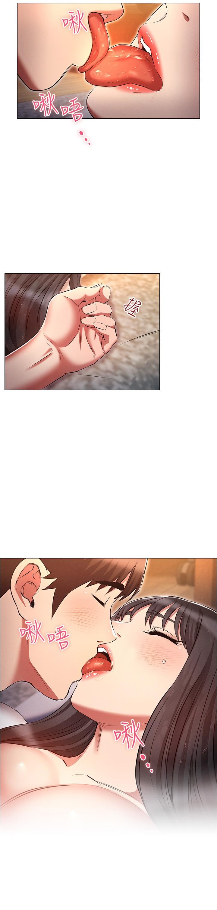 鲁蛇的多重宇宙第46话-发情骚女的告白