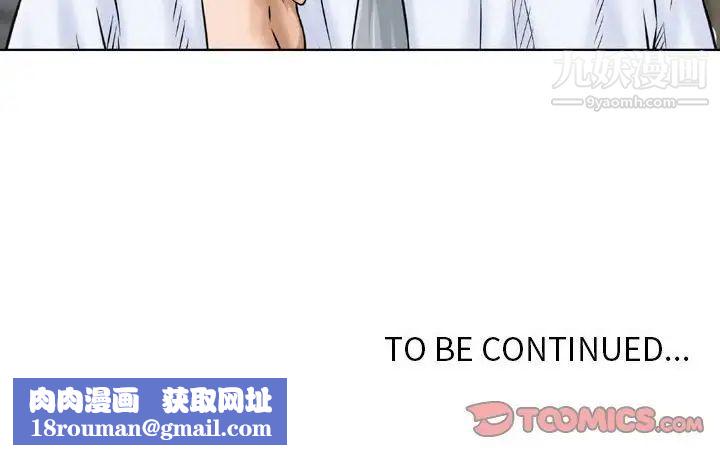 金钱的魅力第3话