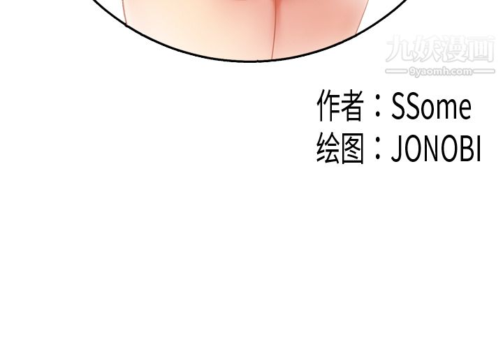 性愛百分百第24話