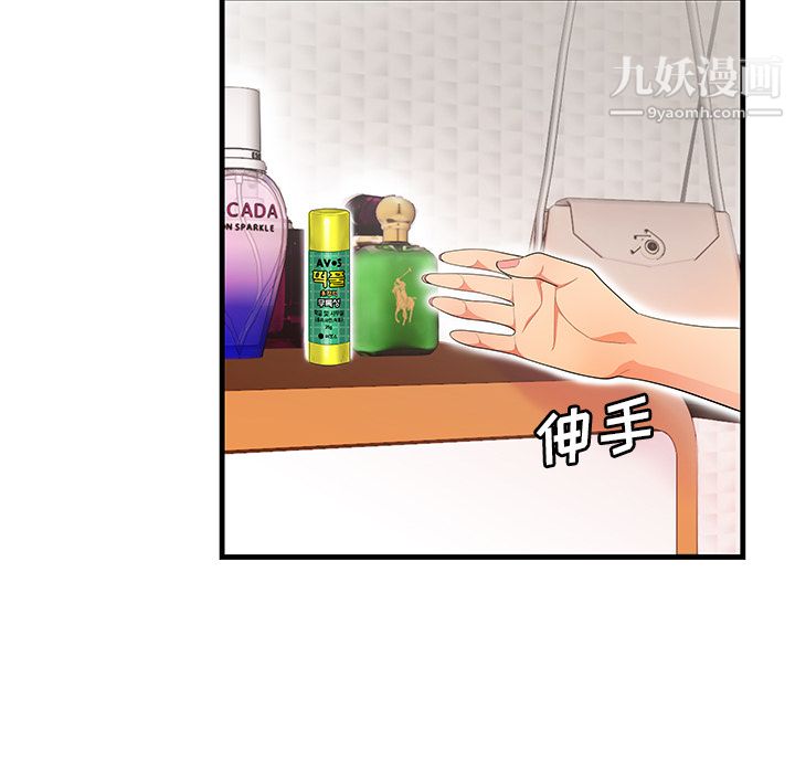 性爱百分百第24话