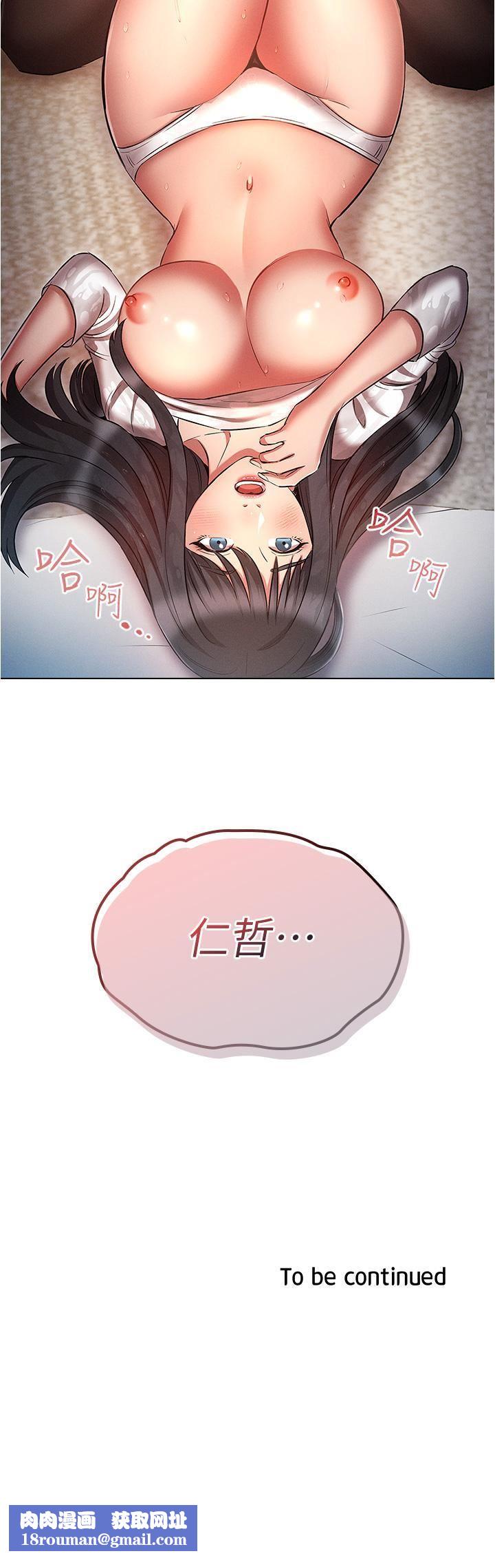 鲁蛇的多重宇宙第46话-发情骚女的告白