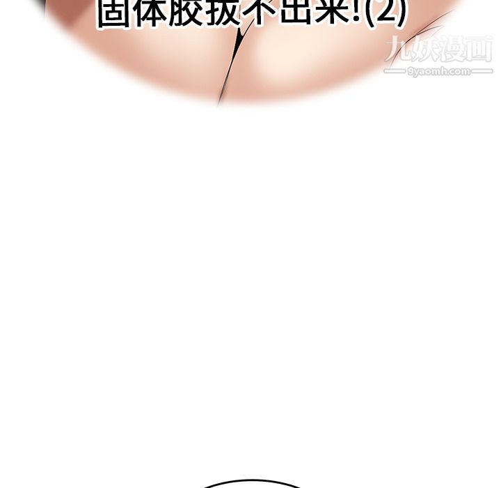 性愛百分百第24話