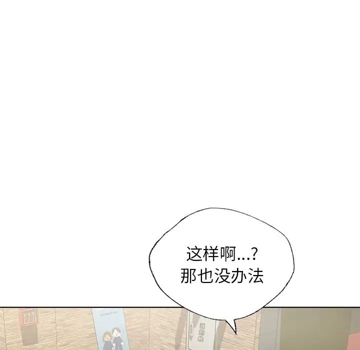 首尔行第26话