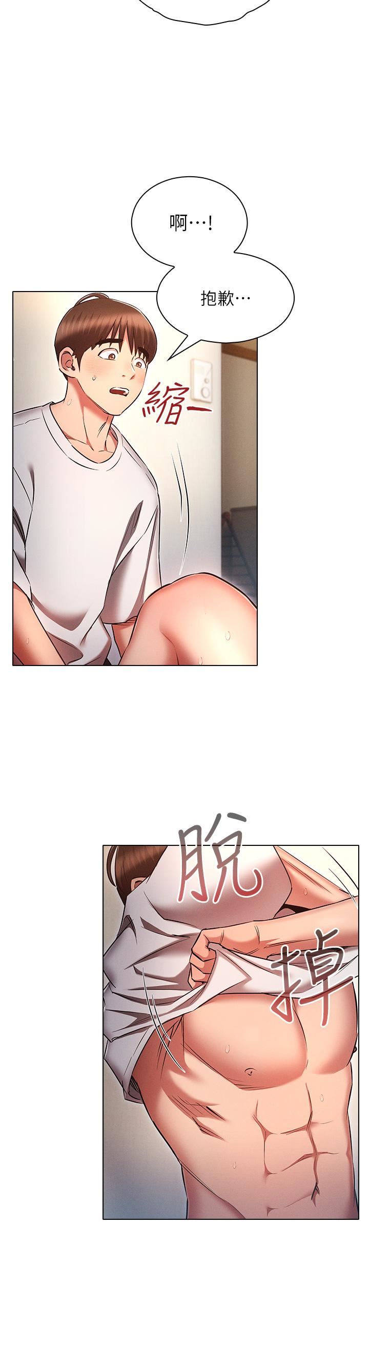 鲁蛇的多重宇宙第47话-初夜挑战重「棒」级