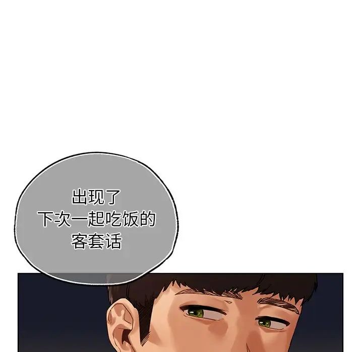 首尔行第26话
