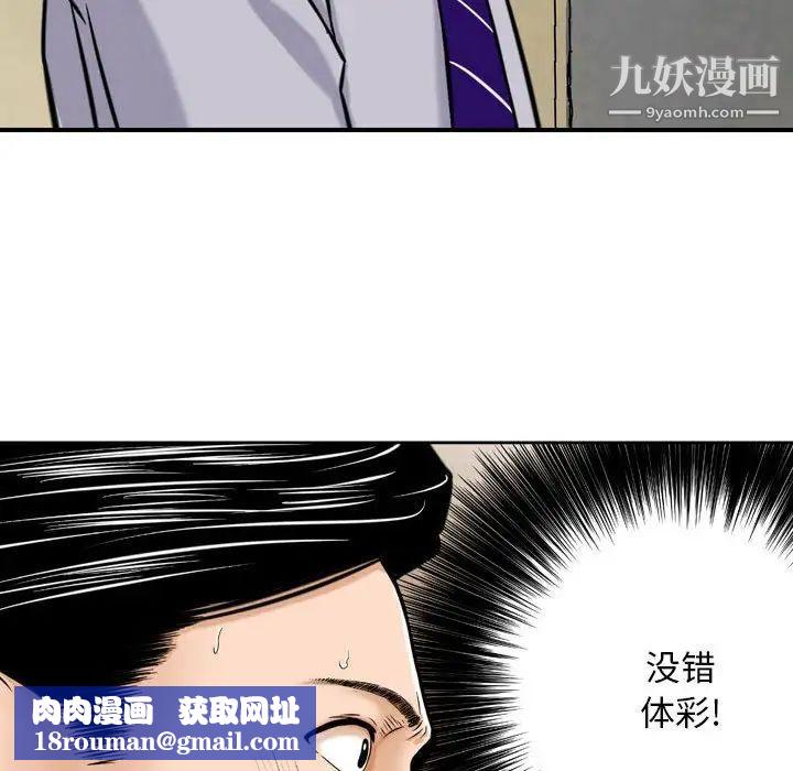 金錢的魅力第4話