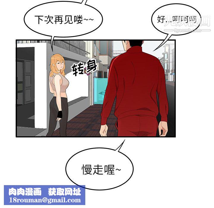 性爱百分百第24话