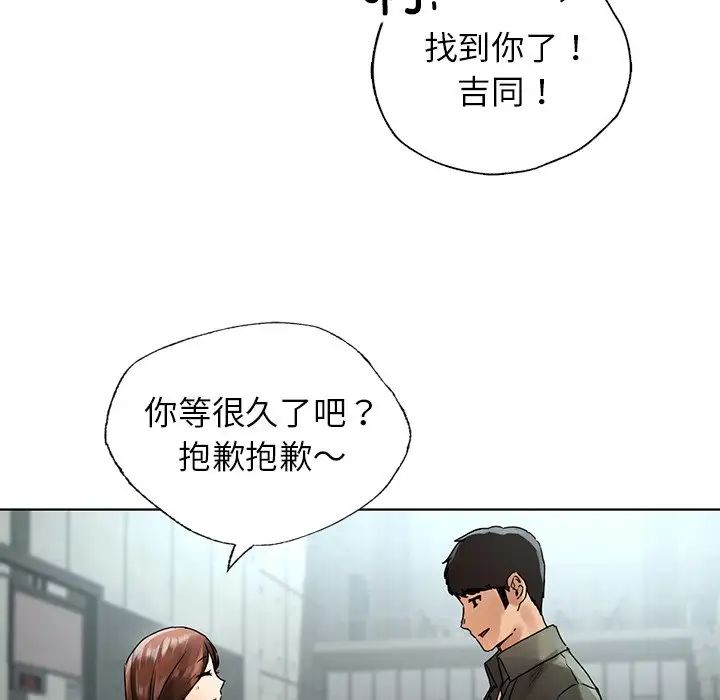 首尔行第26话