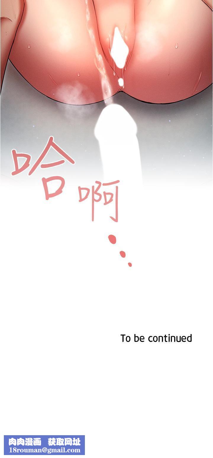 鲁蛇的多重宇宙第47话-初夜挑战重「棒」级